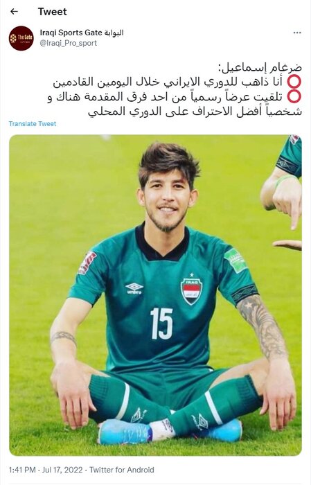 چرخش عجیب ضرغام اسماعیل؛ ستاره عراقی به لیگ ایران می‌آید