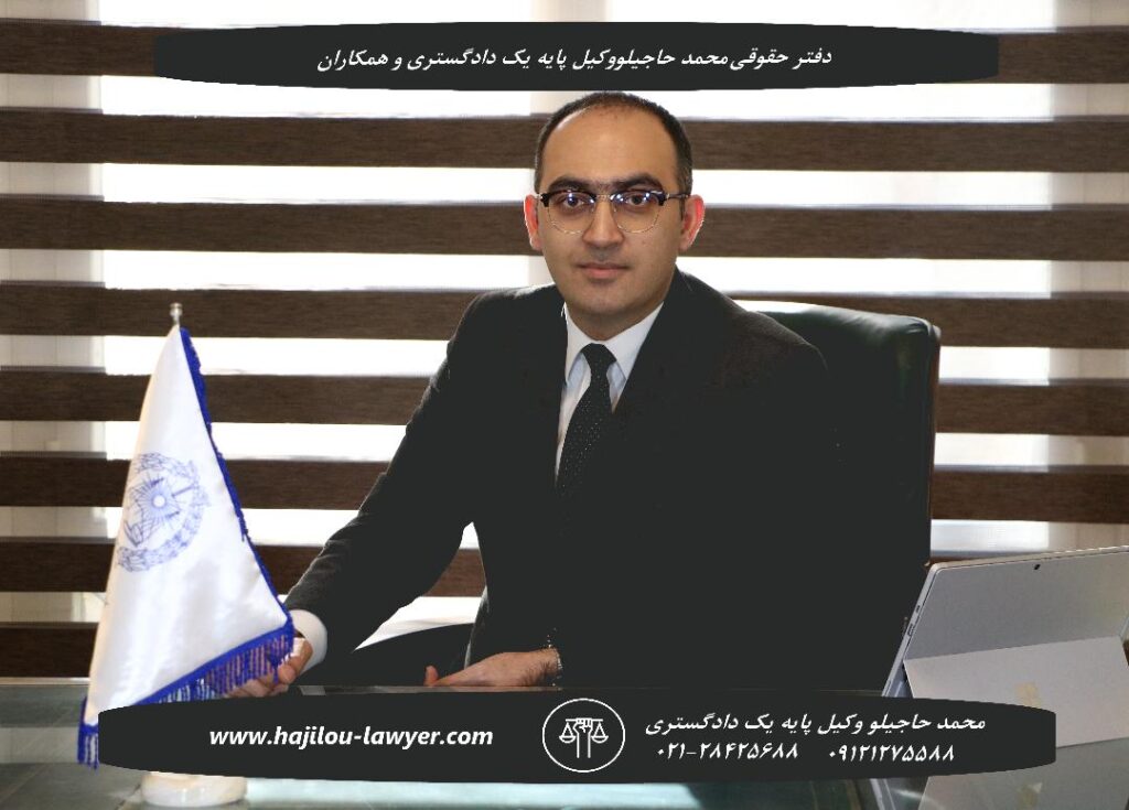 بهترین وکیل در تهران