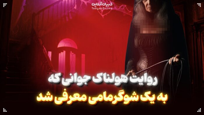 شوگر مامی